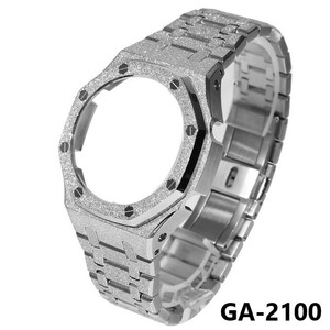 G-SHOCK GA2100 フロステッド カスタム カシオーク メタルパーツ ステンレス製 艶消しモデル シルバー【パーツのみ】※時計は付属しません