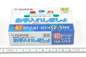 ※ 新品未開封 Fujifilm フジフィルム ビデオヘッドクリーナー クリーニングテープ お手入れしましょ VHS-C S-VHS-C 3563L3