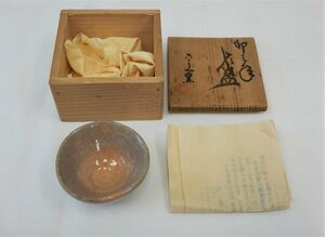 4657 美品☆ 清水 六兵衛 窯 卯 絵盃 ぐい呑 酒器 茶道具 お猪口 酒器 酒盃 酒杯 消毒済