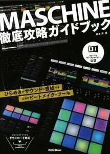 MASCHINE徹底攻略ガイドブック NATIVE INSTRUMENTS公認/橋本洋(著者)