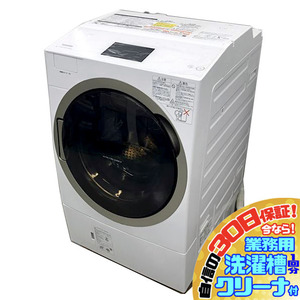 C6101NU 30日保証！ドラム式洗濯乾燥機 洗濯12kg/乾燥7kg 左開き 東芝 TW-127X7L(W) 19年製 家電 洗乾 洗濯機