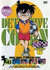 【中古】名探偵コナンPART6 Vol.3 [DVD]