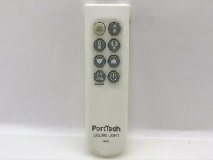 PortTech CEILING LIGHT　照明リモコン　RPT2　中古品F-5834