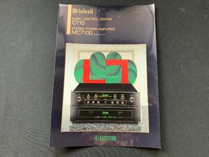 ▼カタログ マッキントッシュ McIntosh アンプ MC7100