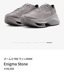 半額 27.5cm 国内正規 美品 NIKE ZOOM 6 TRD RUN MMW Enigma Stone US9.5 グレー ナイキ DR5385-002 マシューウィリアムズ ALYX