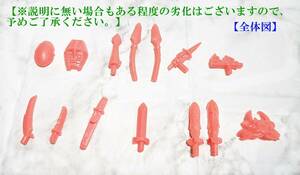 ガン消し　SD ガンダム 【（オレンジ）武器＆パーツ など】《オレンジ Aセット》　ガシャポン戦士　　[管理ｋ334]