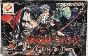 【中古 レトロ】動作確認済み GBAソフト 悪魔城ドラキュラ Circle of the Moon ゲームボーイアドバンス GAME BOY ADVANCE（20240606）