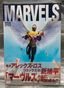 ○【１円スタート】　MARVEL　マーヴルズ　アレックス・ロス　アベンジャーズ　マーベル・コミック　アメコミ