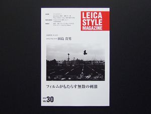 【冊子のみ】LEICA STYLE MAGAZINE 2018 VOL.30 検 カタログ 田島貴男 オリジナル・ラブ タンバールM ライカスタイルマガジン 美品