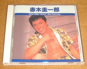 CD☆赤木圭一郎／ベスト・セレクション（TRUE-1031） 霧笛が俺を呼んでいる、和製ジェームズ・ディーン