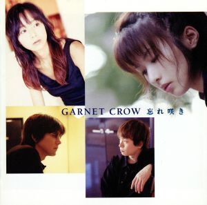 忘れ咲き/GARNET CROW