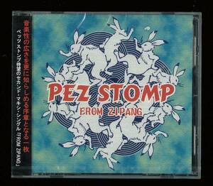 ◆未開封◆PEZ STOMP◆FROM ZIPANG◆ジパング◆握った太陽◆