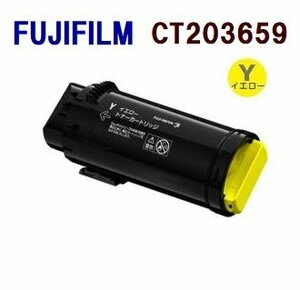 代引不可　送料無料　FUJIFILM対応　再生トナーカートリッジ CT203659　イエロー　　C5240