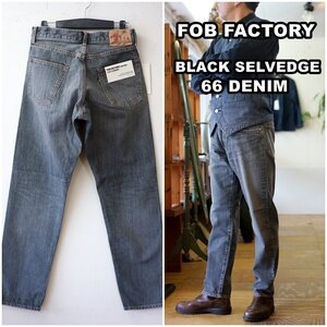 FOBFACTORY　 エフオービーファクトリー　　ブラックジーンズ　ブラックデニム　BLACK SELVEDGE 66 DENIM　６６モデル　F160 サイズ34