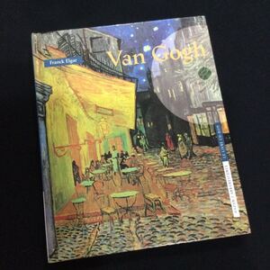 CD-ROM付　ゴッホ　作品集　画集　フランス語　Van Gogh 洋書