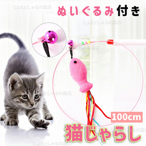 【魚のおもちゃ】鈴 おもちゃ 猫じゃらし 羽じゃらし 猫用品 羽根 ねこじゃらし　　