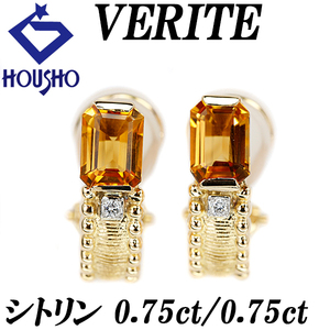 年末大感謝祭【最大40%OFF】ベリテ シトリン ピアス 1.50ct ダイヤモンド K18YG Pt900 ブランド VERITE 中古 美品 送料無料 SH119832