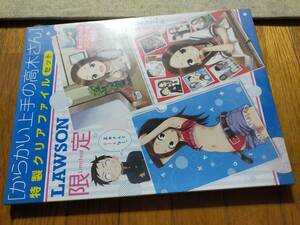 西片＆高木さん A4クリアファイルセット(特大A2サイズポスター付き) 「からかい上手の高木さん×ローソン」