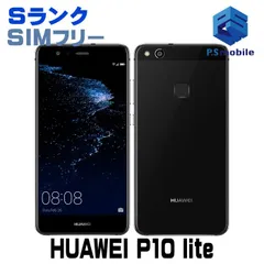 【中古】WAS-LX2J P10 lite【新品同様 】 ミッドナイトブラック SIMフリー  HUAWEI  J766873-スマートホン スマートフォン スマホ 携帯電話 白ロム 本体 格安