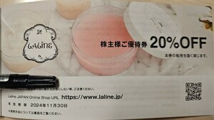 【取引ナビで連絡の為送料不要】TSI株主優待券　ラリンジャパン　～2024.11.30　LalineJAPAN Online Shop