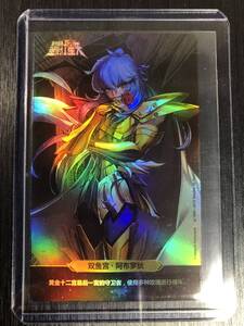 ◆即決◆ No1 聖闘士星矢 ホロカード 海外限定版 美品 カードケース付き◆ 状態ランク【A】 ◆