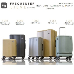 FREQUENTER　LIEVE 【1-252】4輪キャリー