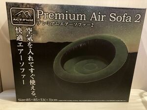 ★☆★ Premium Air Sofa2 プレミアムエアーソファー2（グリーン）安心の国内発送・安心の関東からヤマト着払い【新品・未使用】★☆★