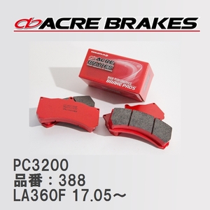 【ACRE】 レーシングブレーキパッド PC3200 品番：388 スバル プレオプラス LA360F(4WD) 17.05～
