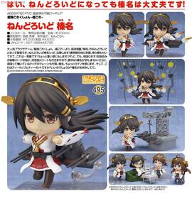 新品☆ ねんどろいど 榛名 艦隊これくしょん -艦これ- (グッドスマイルカンパニー,羽黒,大和,島風,瑞鳳,時津風,足柄,長門,白雪,飛龍,加賀)