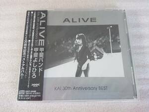 甲斐 よしひろ バンド ALIVE KAI 30th Anniversary BEST 未使用 未開封 新品 CD