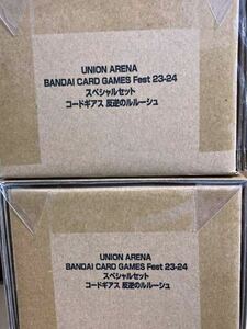UNION ARENA ユニオンアリーナ BANDAI CARD GAMES Fest 23-24 コードギアス 反逆のルルーシュ スペシャルセット 2BOX