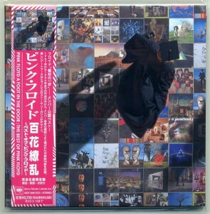 ☆ピンク・フロイド PINK FLOYD 「百花繚乱～ベスト・オブ・ピンク・フロイド～」 完全生産限定盤 新品 未開封