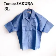 1229 未使用品✨ Tomoe SAKURA 作業着　ワークウェア　半袖　3L