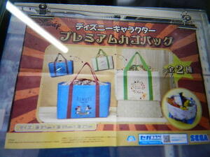 ☆未使用・タグ付き ディズニー キャラクター プレミアム カゴバッグ ※二種セット
