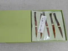 手作り　木製うるし塗　ナイフ　5客　スリ　茶道具　菓子