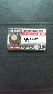 マクセル/最新型　純正パック。ＳＲ７１６ＳＷ（315)　maxell　時計電池　Ｈｇ０％　１個￥１８０　同梱可　送料￥８４
