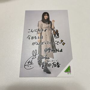 元欅坂46 櫻坂46 ローソン フォトカード 菅井友香