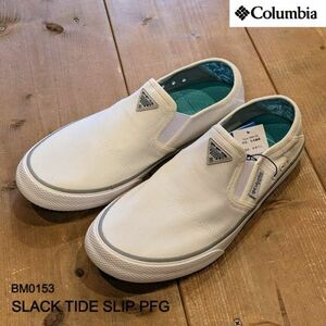 【訳有】コロンビア Colombia BM0153 SLACK TIDE SLIP PFG スラック タイド スリップ ピーエフジー White,Steam 26.5cm 新品 未使用 正規品