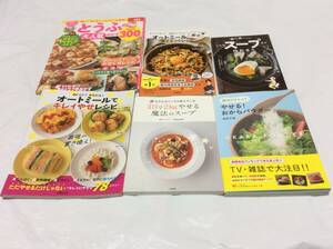 やせる ダイエット レシピ 本 オートミール とうふ スープ おからパウダー 食物繊維 置き換え おかず 腸内環境 アップ 血糖値 体脂肪 燃焼 