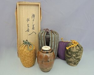 瀬戸茶入 銘苔香 鵬雲斎外箱 古瀬戸 仕覆2点 挽家 挽家袋 御物袋 made in Japan 茶道具 裏千家 骨董