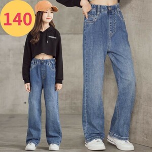 キッズ 女の子 140 ブルー デニムパンツ 子供 ジーンズ 韓国 ダンス 春夏