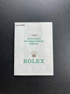 Aシリアル 1998-1999年 15200保証書 ロレックス エアキング ギャランティ ROLEX Airking GARANTIE Warranty ギャラ paper 15210 400