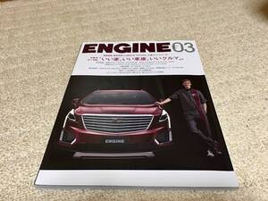 ENGINE エンジン３月号 いい家、いい車庫、いいクルマ。