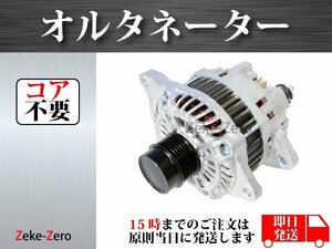 【ジープ コンパス 2.0L L4】オルタネーター ダイナモ 140A 4801323AB 4801323AC 4801323AD 4801323AK コア不要