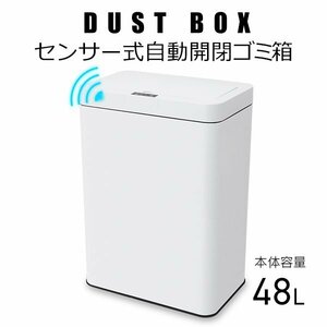 【ホワイト】ゴミ箱 48L 全自動 センサー 自動開閉 おしゃれ ステンレス スリム リビング キッチン ふた付き ごみ箱 WEIMALL