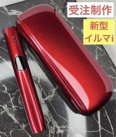 受注 iQOS ILUMA i イルマ 新型 本体 未使用 カスタム レッド 赤