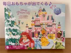 ディズニープリンセス　アドベントカレンダー