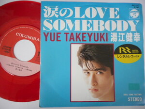 6104【EP】湯江健幸／涙のLOVE SOMEBODY／COME TOGETHER／赤盤　レンタル商品