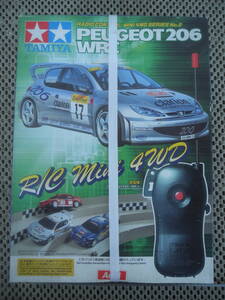 【新品未開封】PEUGEOT206 WRC タミヤ R/C MINI4WD ラジ四駆シリーズNo.2 プジョー 206 WRC Ad-4 ラジコン レトロ 昭和 当時