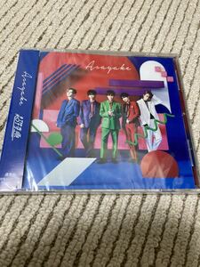 【未開封即決】超特急 Ayasuke 通常盤 CD